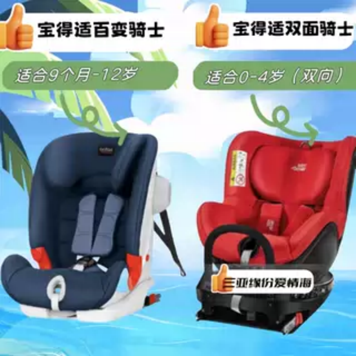 三亚宝宝安全座椅出租britax宝得适小孩单向儿童汽车婴儿座椅租赁