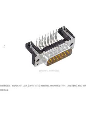 HARTING浩亭 09665626811 D-Sub5 7.5A50针 公头 连接器 波峰焊接