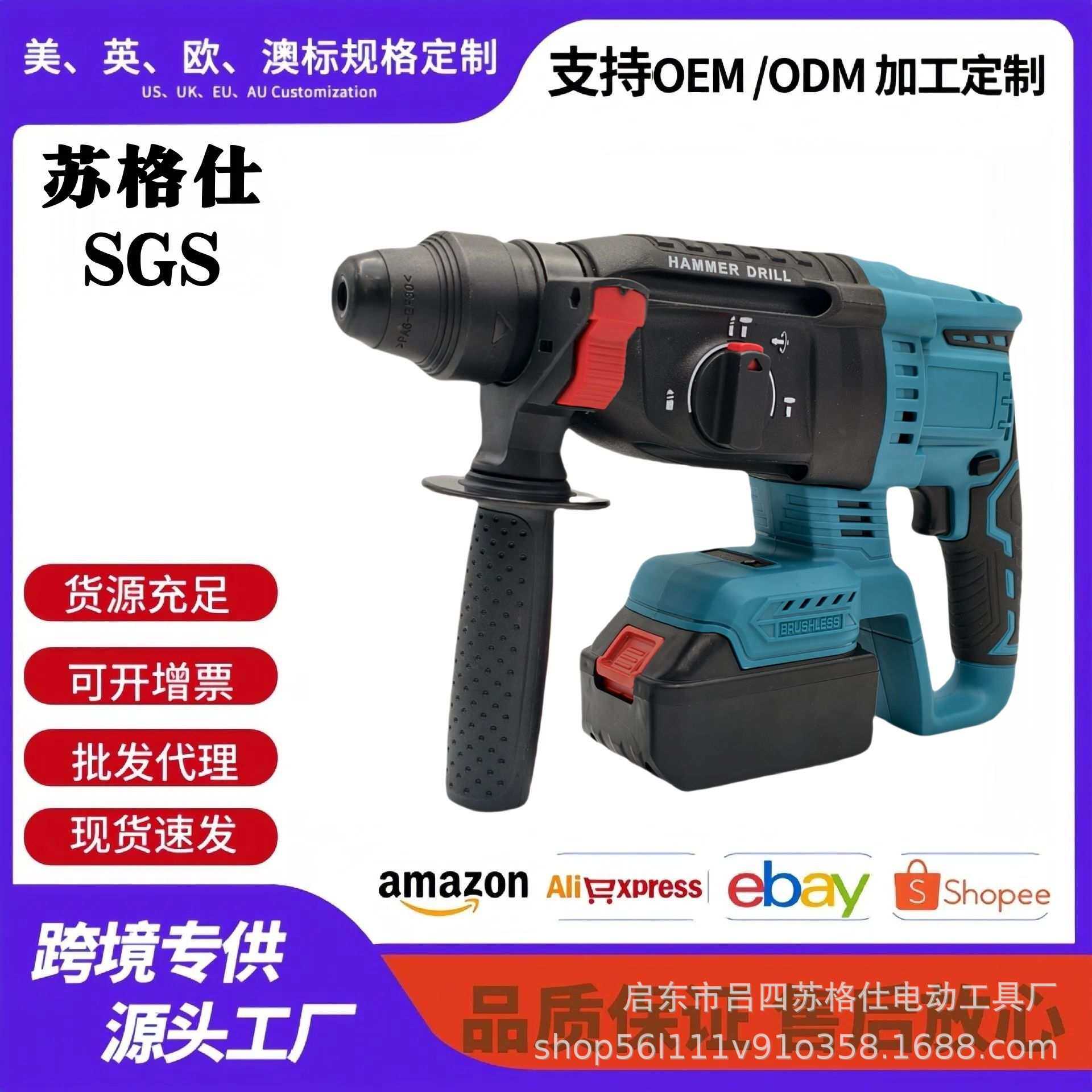 跨境 充电式无刷电锤多功能工业级轻型26电锤大功率电镐工具