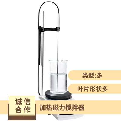 heidolph 加热磁力搅拌器Hei-Tec套装 转速范围广