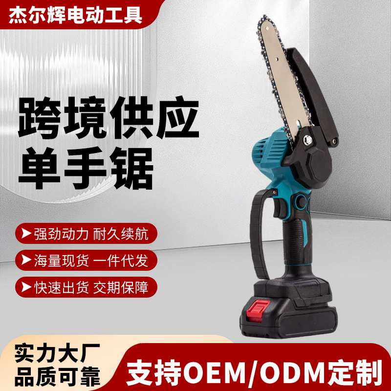 跨境6寸/8寸单手持电链锯无刷高速8寸锂电锯充电式无线家用厂家批