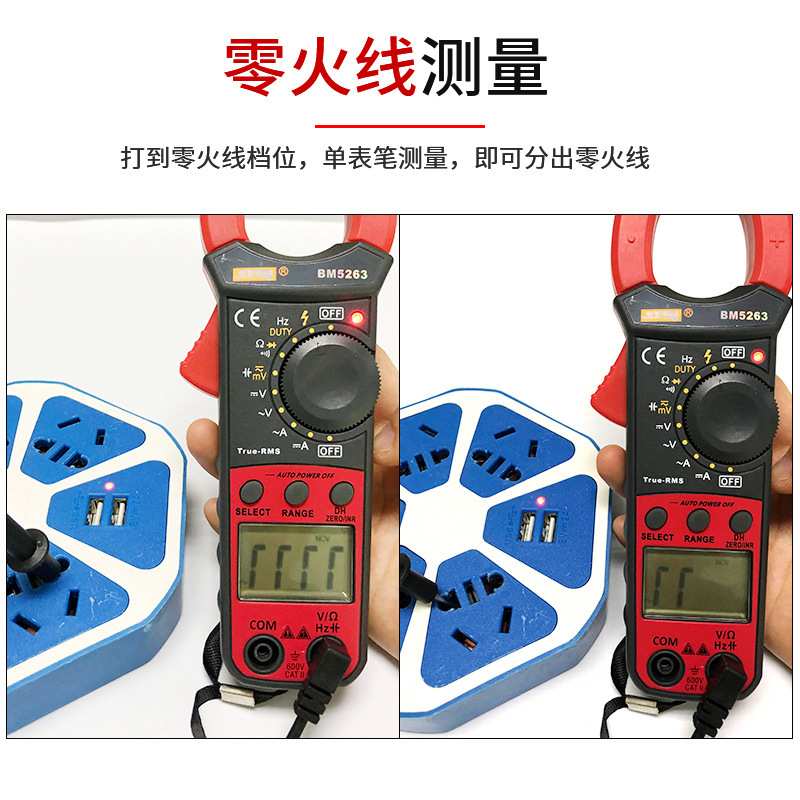 滨江BM5263高精度交直流数字钳形用表数显交直流钳型表袖珍电流表