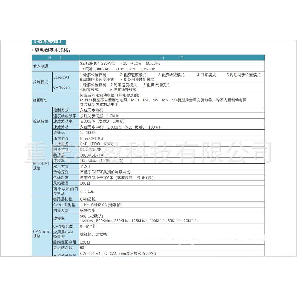 欧瑞伺服电机SD20-E302T3M2F5D70B1驱动器SD20-E452T3M3F5D70B1