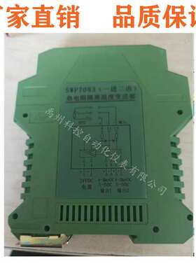 昌晖仪表SWP-7081 7083-1-EX  SWP-7047 7035 7037 7036安全栅