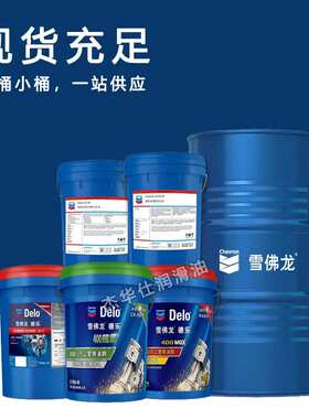 加德士/雪佛龙火花机油CALTEX EDM FLUID H2 电火花加工液18/200L