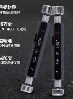 成量螺纹塞规M42M44M45M48M50*5*4.5*4*3*2*1.5*1 6H 川牌通止规