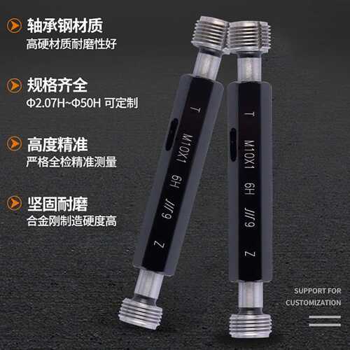 成量螺纹塞规M42M44M45M48M50*5*4.5*4*3*2*1.5*1 6H 川牌通止规