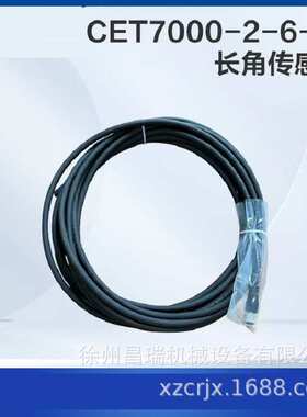 徐工高空作业平台NGCPB10AX01A2B行程开关803690869工程机械配件