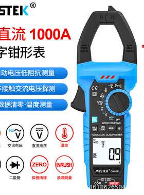 高精度数显交直流3000A钳形表多功能电流电压电容温度电工万用表