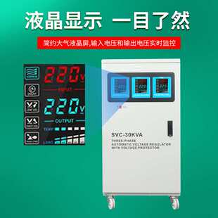 科派智能屏TNS-30KVA 三相380V交流稳压器工业全自动稳压器电源