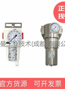 Sitecna不锈钢F0611S06SSFK2过滤器3/8''NPT带不锈钢压力表5微米