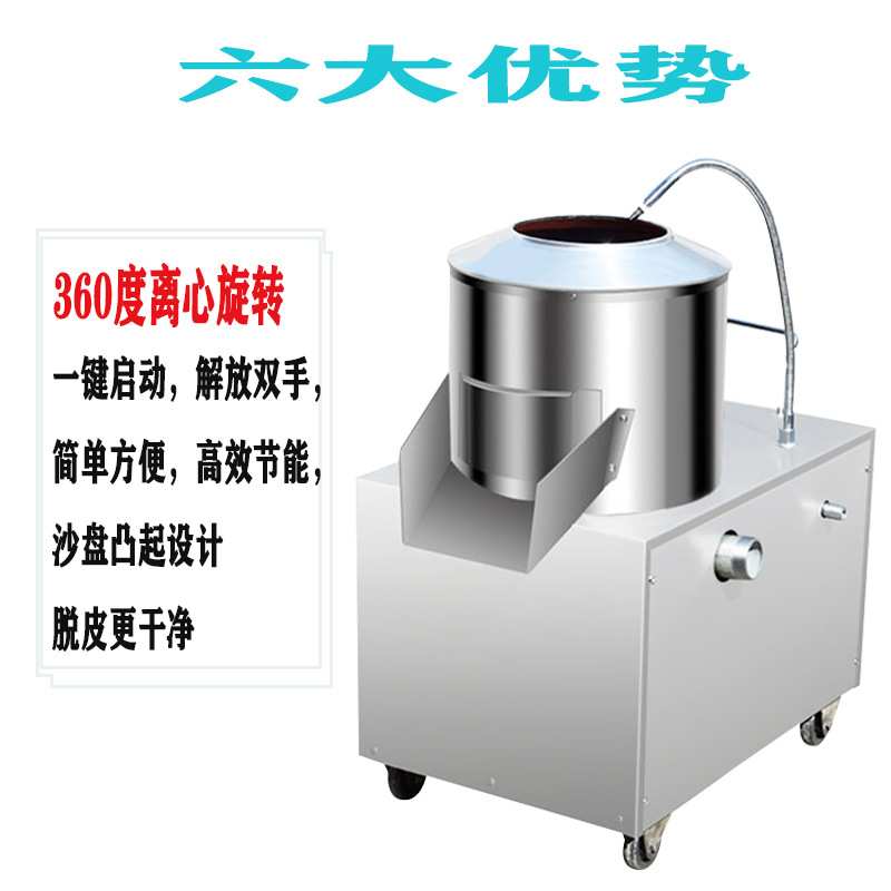 350型450型迷你小土豆去皮机商用全自动芋头马铃薯地瓜姜削皮神器