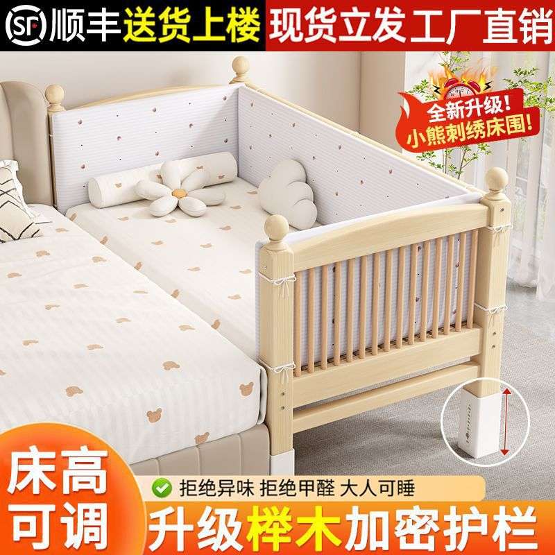 长跃邦升降加高儿童神器小床实木可床边带加宽护栏拼接床宝宝婴儿图片