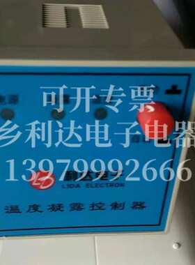 供应W2K-T1(TH)双路温度控制器 凝露温度控制器 智能型温度控制器