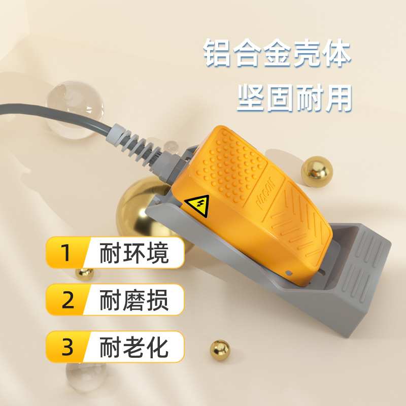 凯昆KACON 脚踏开关脚踩式多段自锁防水二常开脚踏板 HRF-MD2S12Y