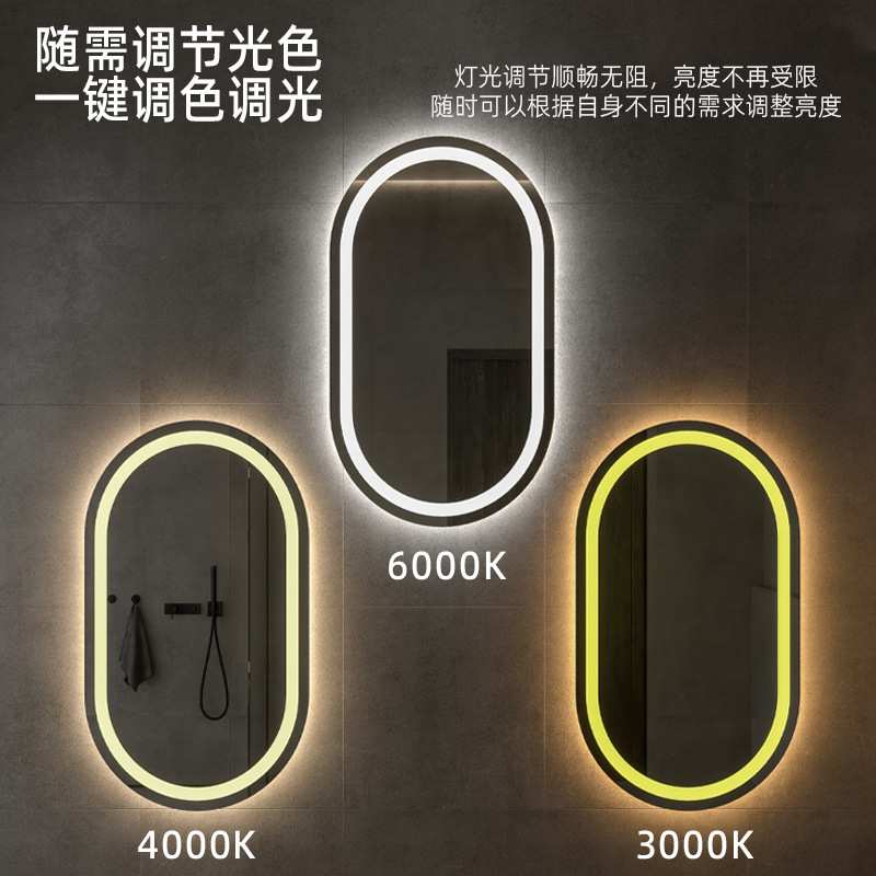 跑道型智能浴室镜椭圆壁挂led带灯化妆梳妆卫生间镜触摸屏挂墙式