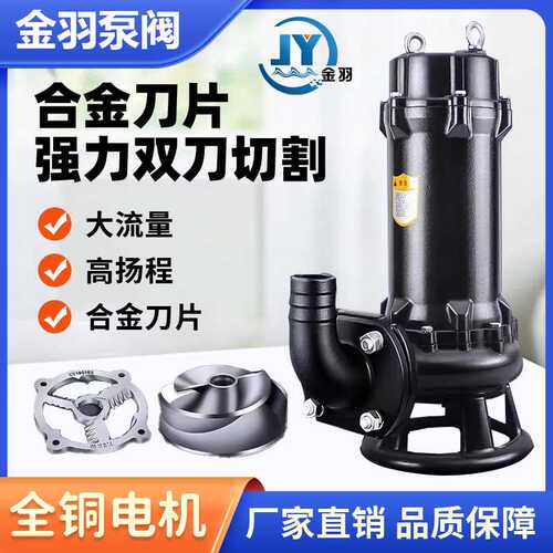 100WQ110-10-5.5移动式无堵塞潜水排污泵QW380v4寸污水潜污泵