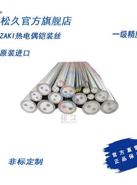 进口 OKAZAKI（冈崎）INC600 一级精度 高温 热电偶铠装丝