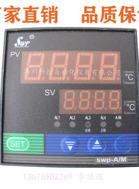 昌晖表SWP-D721 921 421- 00 020 022-08/08-N双回路数字显示仪