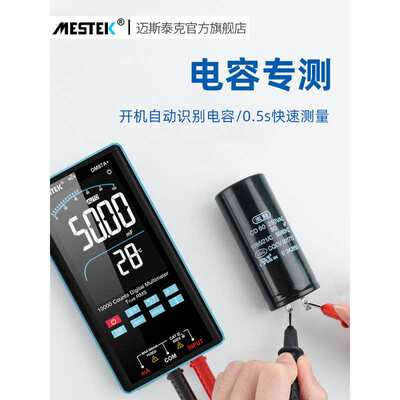 迈斯泰克DM97A全自动电工专用万用表DM97S数字高精度电子多用表