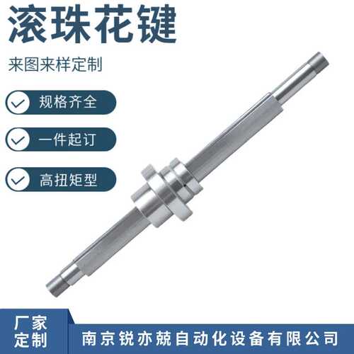滚珠花键GJZ152025 30 32 40 50 70 85 100LBS同尺寸中空滚动花键