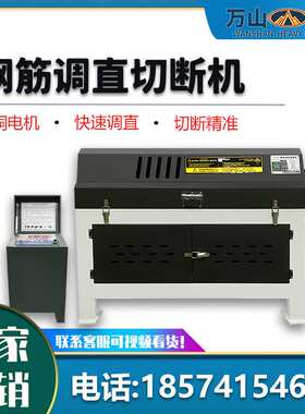 GT5-12型钢筋调直机全自动控制柜螺纹钢筋拉直机数控款圆钢矫直机
