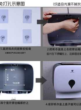 擦手纸盒挂壁式家用洗手间纸巾盒厨房檫手纸巾架商用款免打孔