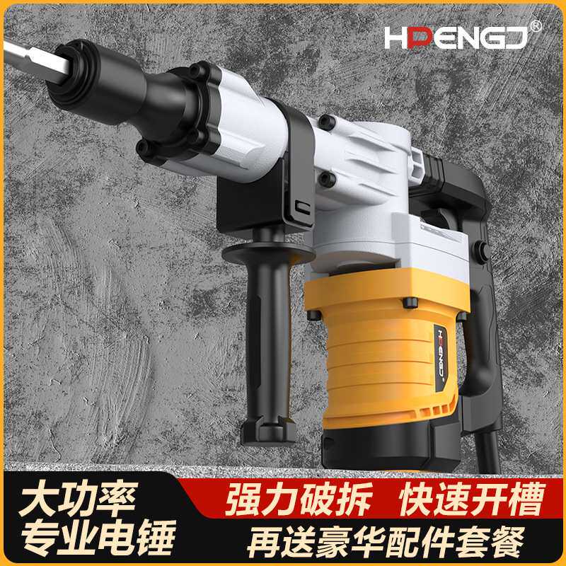 跨境热销110V/220V电镐重型拆墙电锤破碎工业级插墙打线槽混