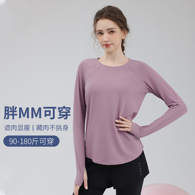 春秋宽松瑜伽服女速干长袖纯色
