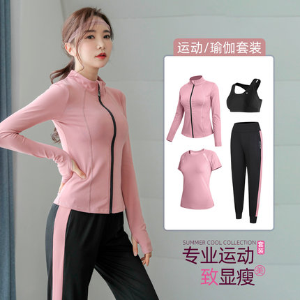 高端健身瑜伽服新款女秋冬运动跑步套装速干衣专业晨跑服立领外套