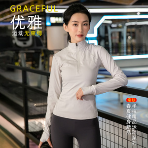 高级感半拉运动外套女2023秋冬紧身速干瑜伽健身服晨跑步上衣长袖