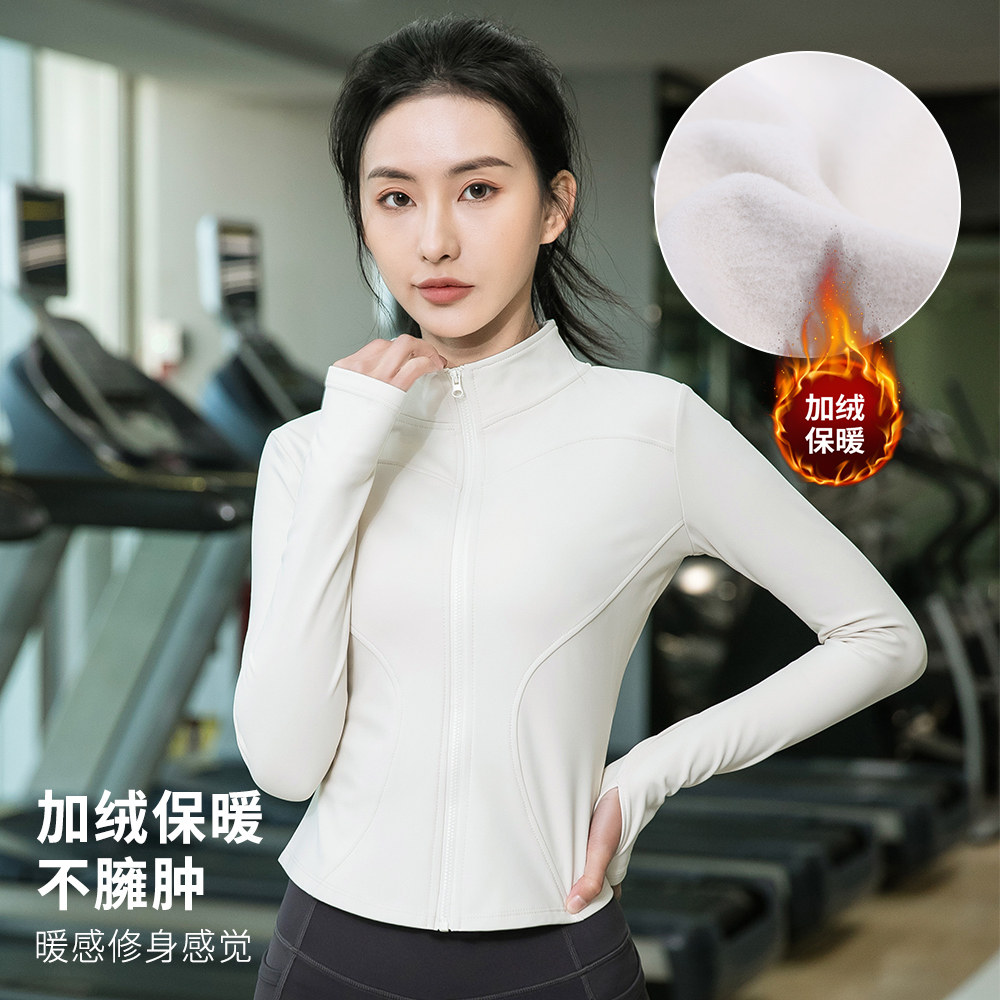 立领加绒运动外套女修身高弹