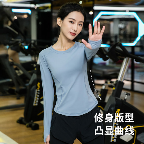春秋健身瑜伽服紧身运动长袖上衣