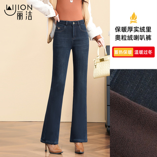 加厚显瘦喇叭裤女加绒微喇牛仔裤2025新款冬季流行爆款小个子裤子