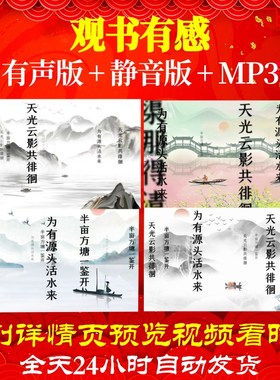 L46332Z观书有感 南宋 朱熹背景水墨led古诗唐诗视频高清粒子宋