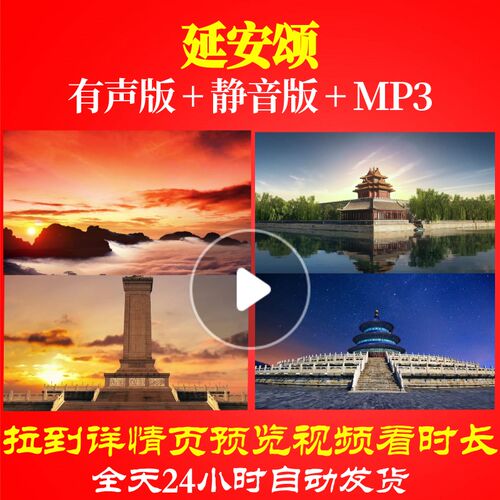 L66758延安颂伴奏刘维维大合唱歌曲比赛LED视频背景水墨led歌唱画
