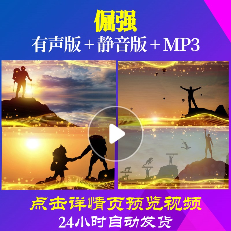 L62142倔强2025LED蛇年年会开场元旦励志视频背景年会开场视频制