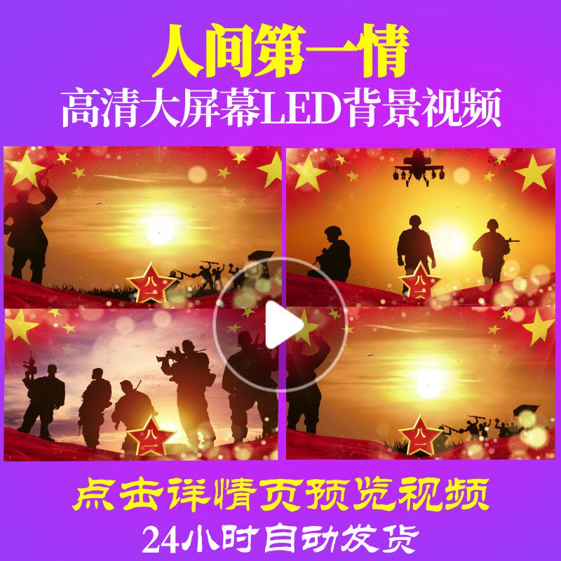 l18564人间第一情背景视频军旅歌曲配乐粒子唯美舞美比赛大屏幕儿