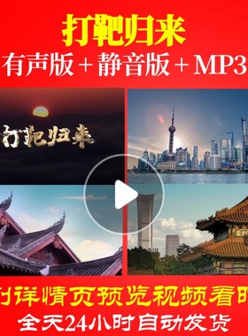 L49570打靶归来视频背景大合唱歌曲LED素材粒子晚会大屏幕片头儿