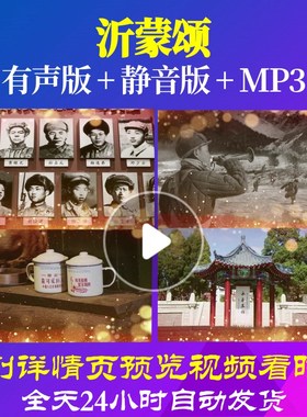 L39967沂蒙颂视频LED背景抗美援朝比赛片头特效高清成品年会背景