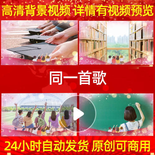 L23991同一首歌唯美花瓣飘落制作毕业视频素材毕业季校园歌曲典礼