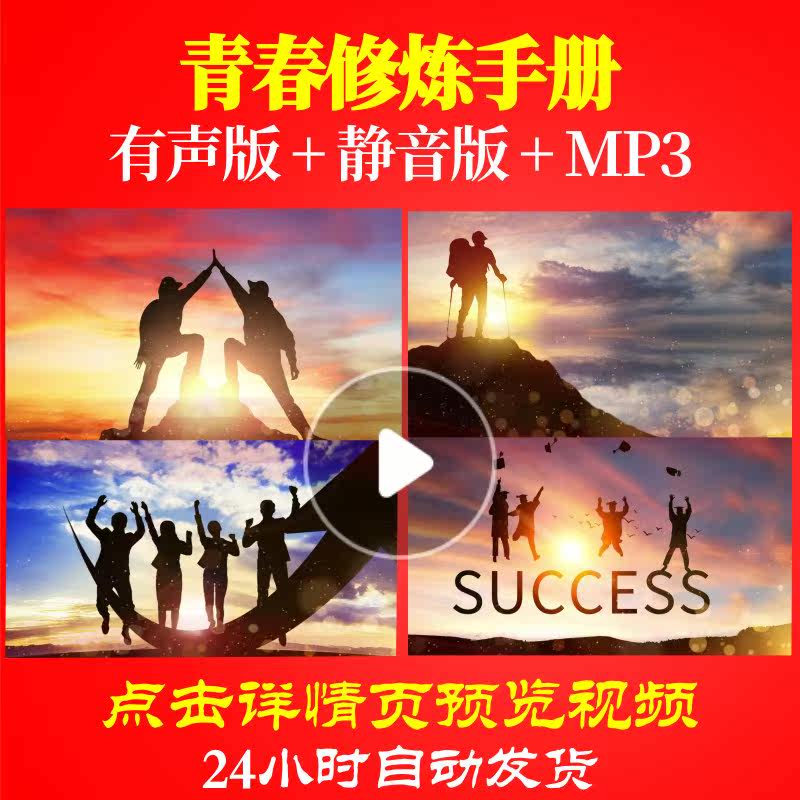 l62458青春修炼手册年会开场背景视频元旦虎年led2022励志歌曲新