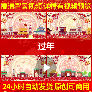 L3058过年视频背景LED特效歌唱比赛配乐粒子晚会舞美模板年会MV
