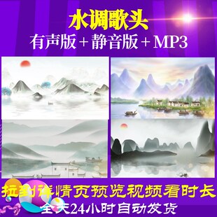 L67428Z水调歌头苏轼背景水墨led古诗唐诗视频舞蹈动感舞台歌唱