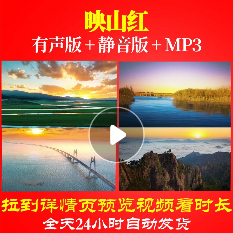 l66782映山红伴奏玖月奇迹背景视频大合唱歌曲歌颂党舞蹈led屏幕
