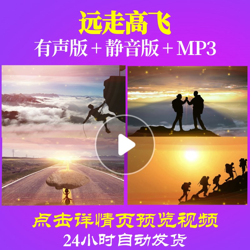 L63039远走高飞背景素材年会开场视频励志企业LED制作蛇年歌曲春