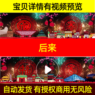 L2379后来年会背景2025LED蛇年视频舞蹈串烧MV素材节目大气歌曲策