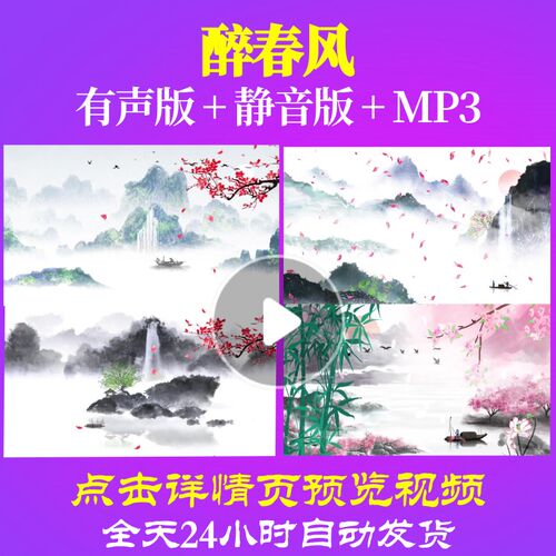 L65643醉春风少儿视频LED背景儿童舞蹈成品素材特效唯美合唱晚会