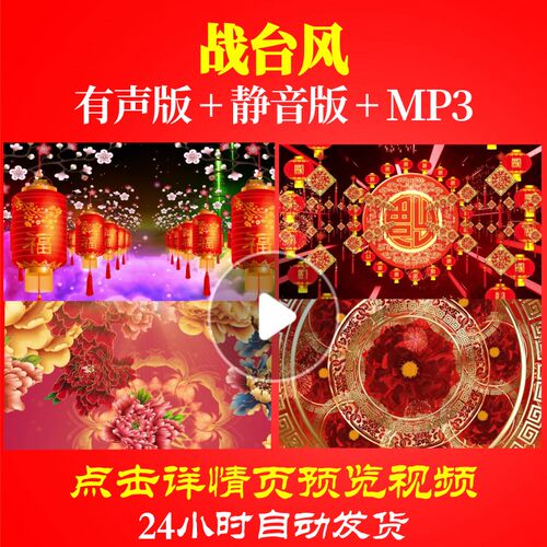 L44643战台风蛇年LED晚会视频背景年会开场素材春节新春片头2025