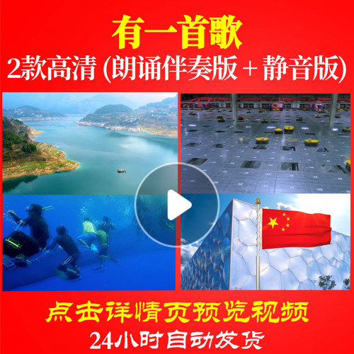 L48155Z有一首歌伴奏LED视频诗歌伴奏配乐朗诵背景音乐片头舞台
